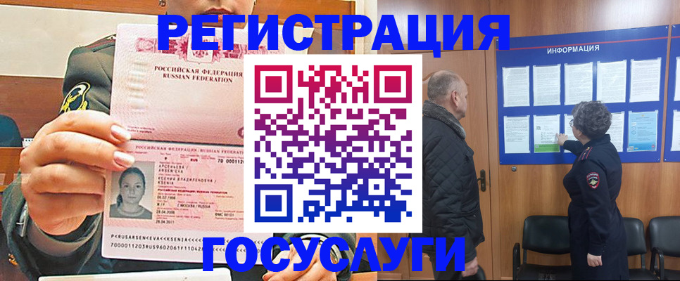 временная прописка в Сергиевом Посаде