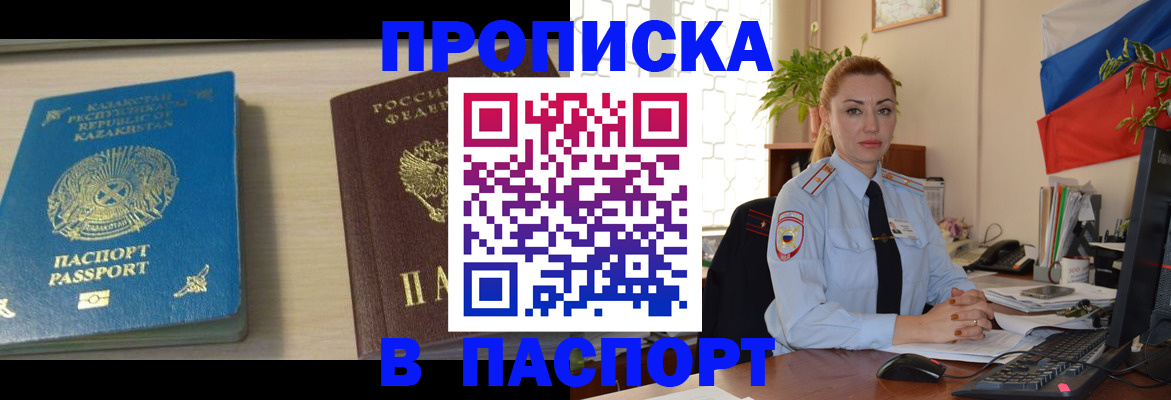 где прописаться в Сергиевом Посаде